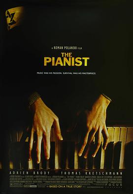 钢琴家2002