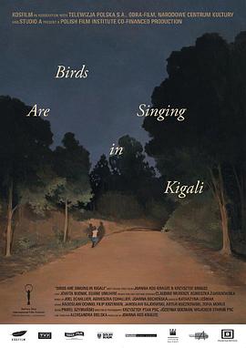 基加利的鸟儿在歌唱